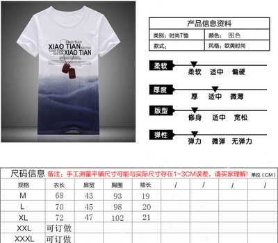 2014夏季男装新风尚 吊染渐变T恤的时尚魅力
